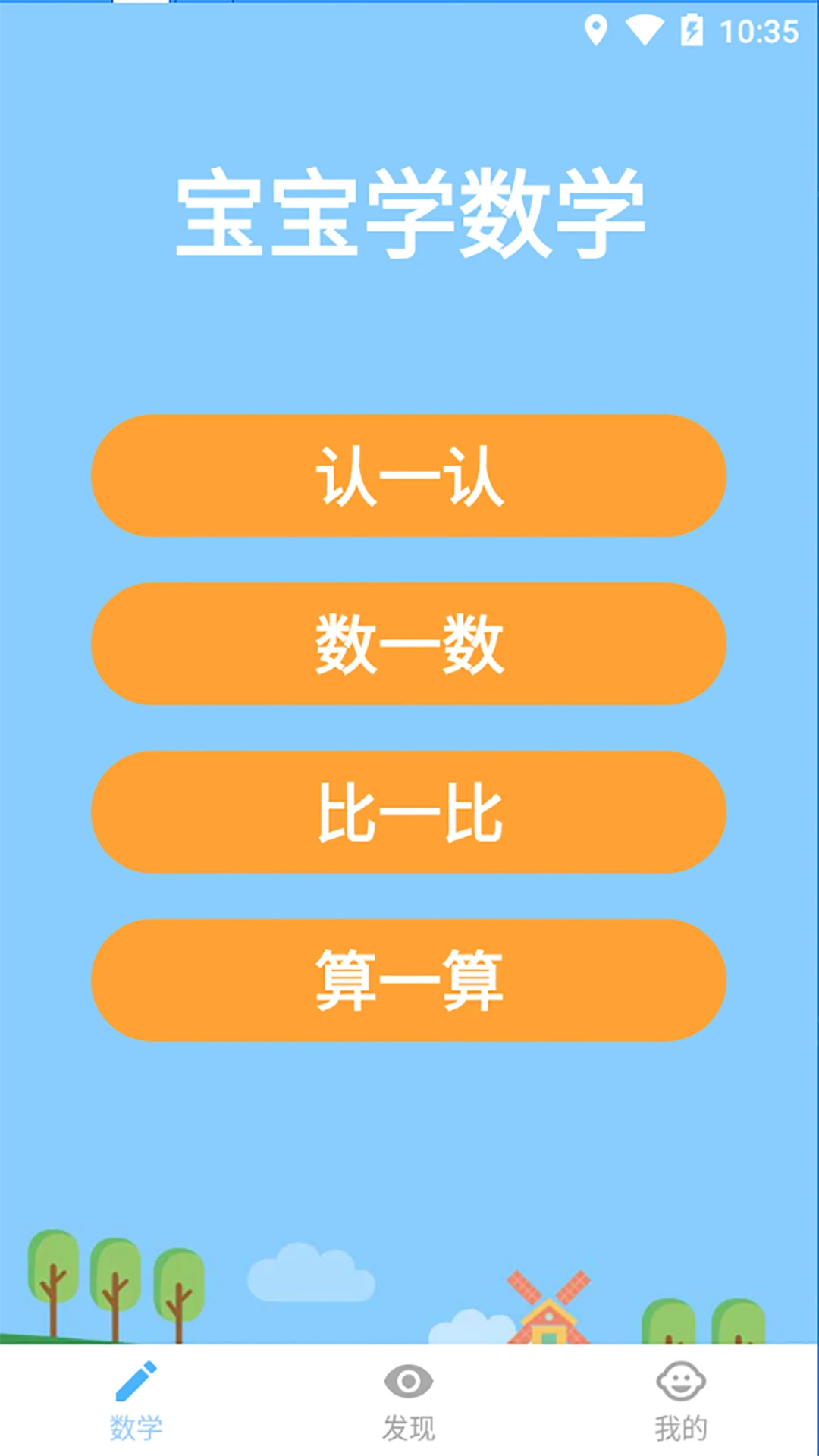 ����ѧ��ѧ-��ͯ��ѧ����v2.4.5 ��ͯ�����ѧ��ϰ��