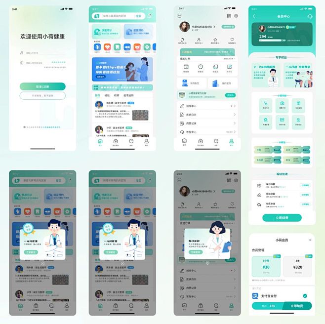 FUNF 安卓版 主界面 截图