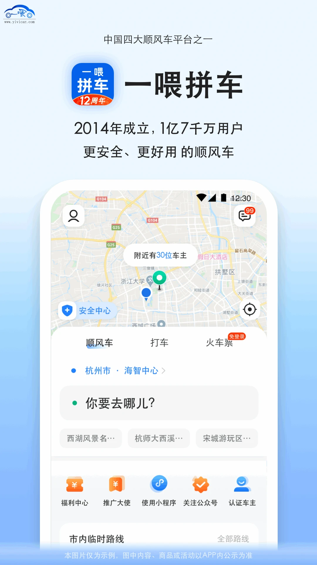 ƴ��-ͬ��˳�糵����v9.5.19 ��׿��