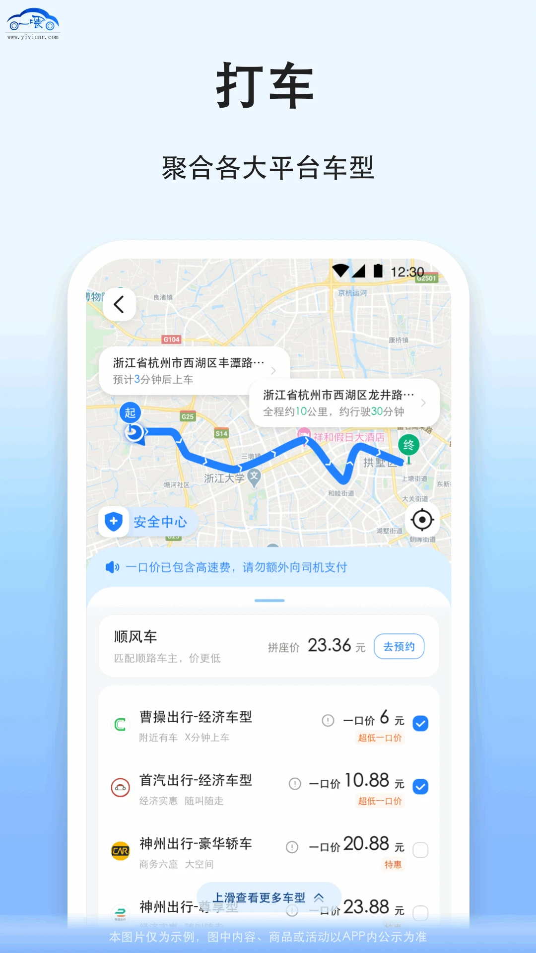 ƴ��-ͬ��˳�糵����v9.5.19 ��׿��
