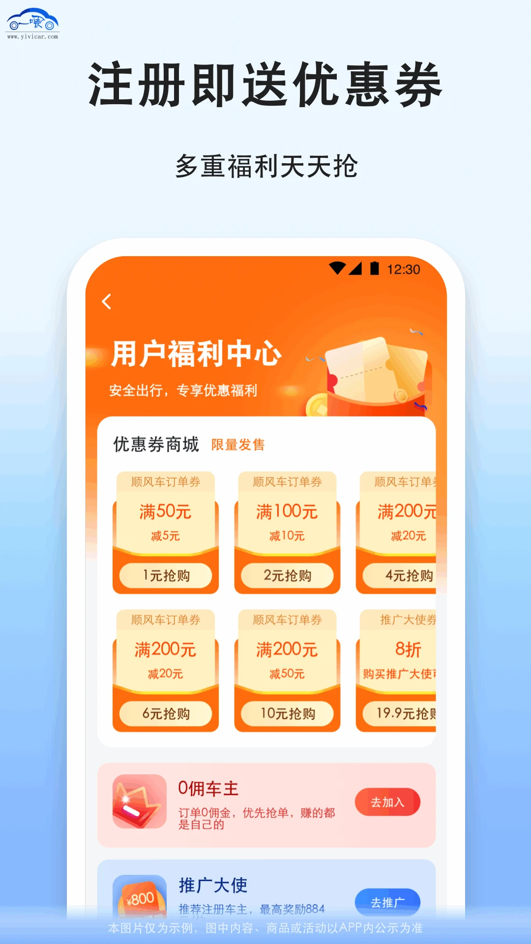 ƴ��-ͬ��˳�糵����v9.5.19 ��׿��