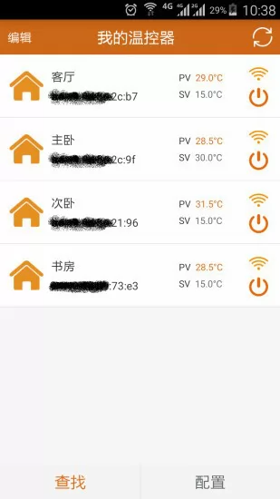 远程采暖 安卓版 界面