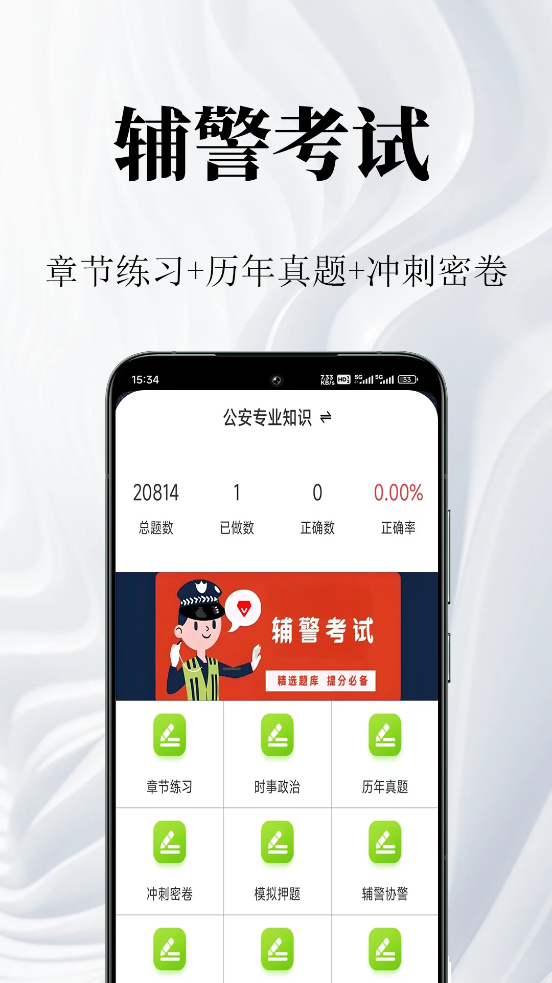 ���������-��������ˢ��v2.2.7 ��׿��
