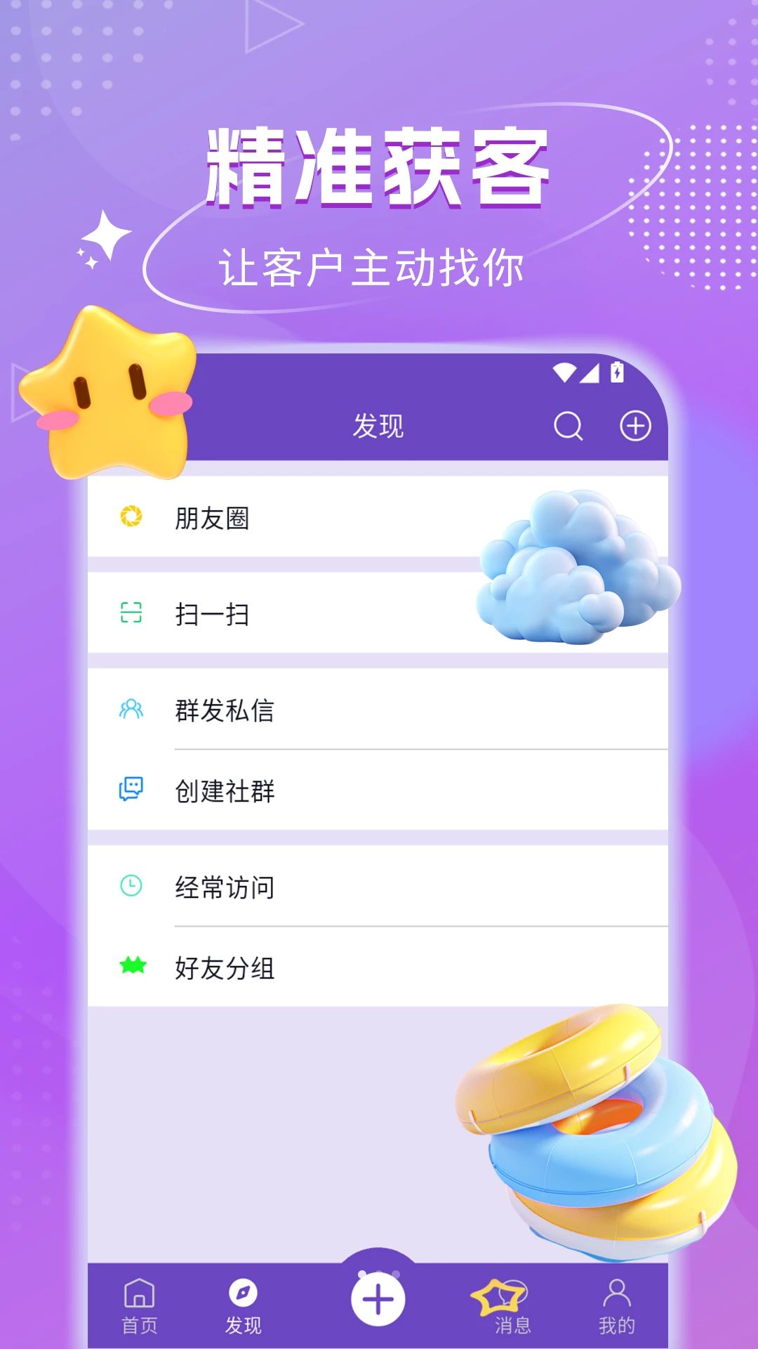 �粩���ٰ�-�����罻������v7.10.10 ȫ��������