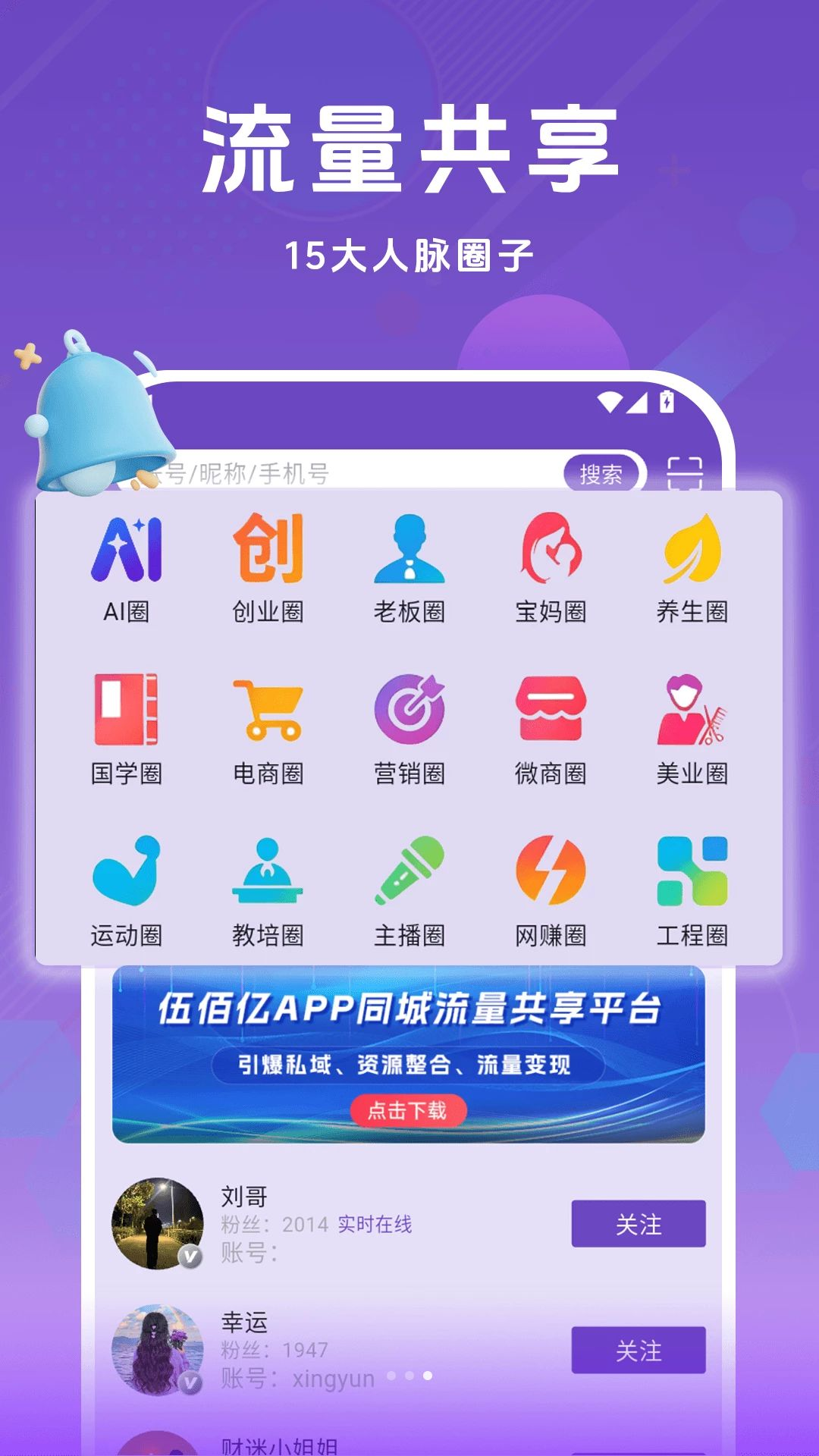 �粩���ٰ�-�����罻������v7.10.10 ȫ��������