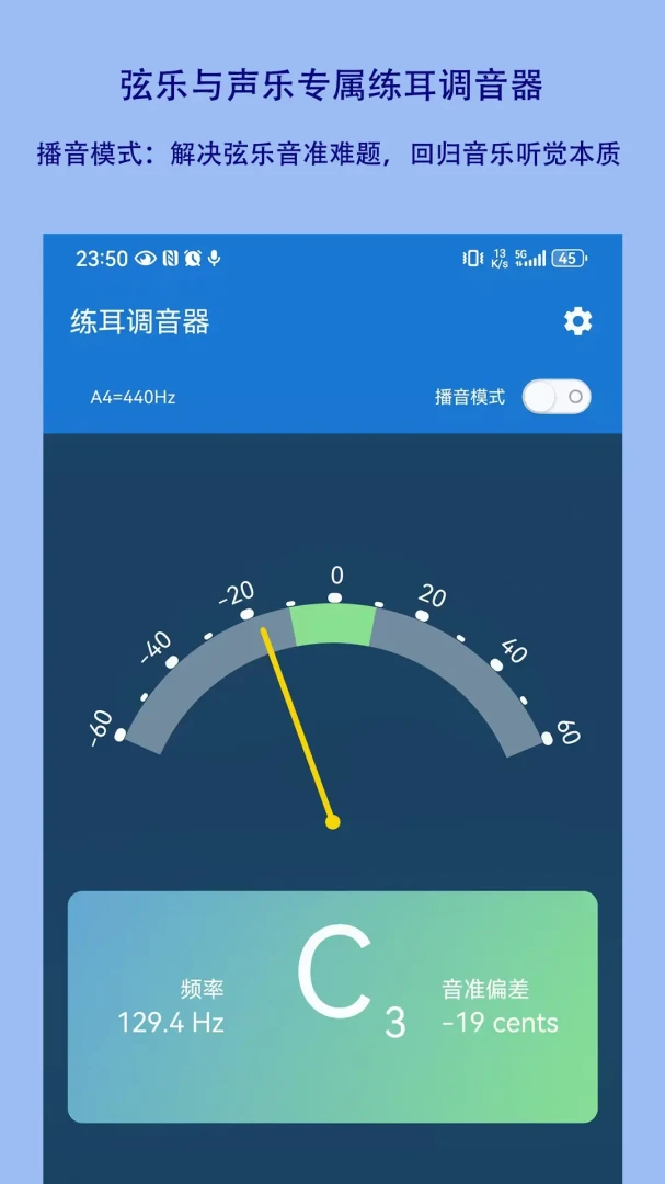 Ear Training Tuner-������������v1.2.27 �������������