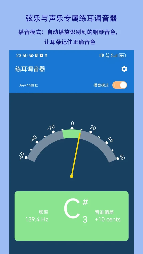 Ear Training Tuner-������������v1.2.27 �������������