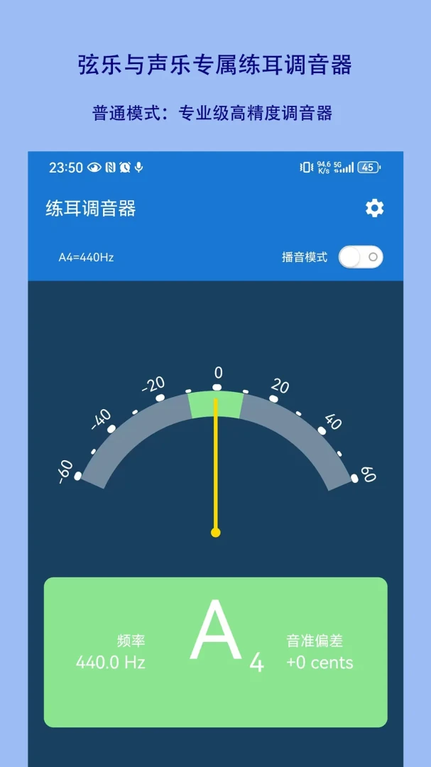 Ear Training Tuner-������������v1.2.27 �������������