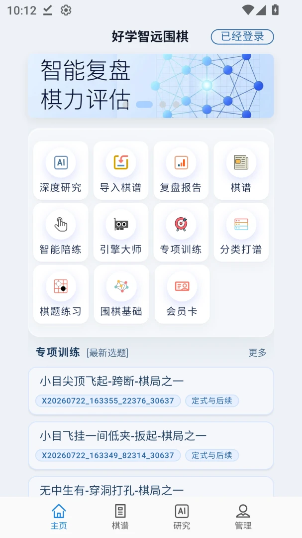 ��ѧ��ԶΧ��-Χ��ѧϰ����v1.3.3 ��׿��