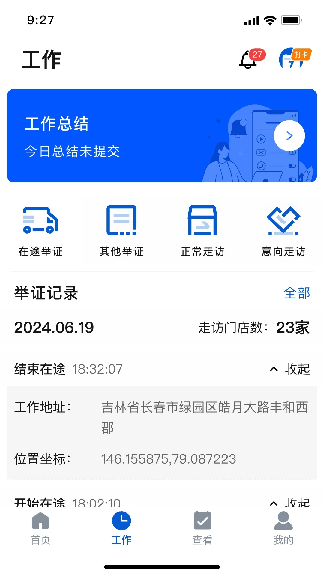 ���Ӫ��-�ͻ���������v4.2.0 ��׿��