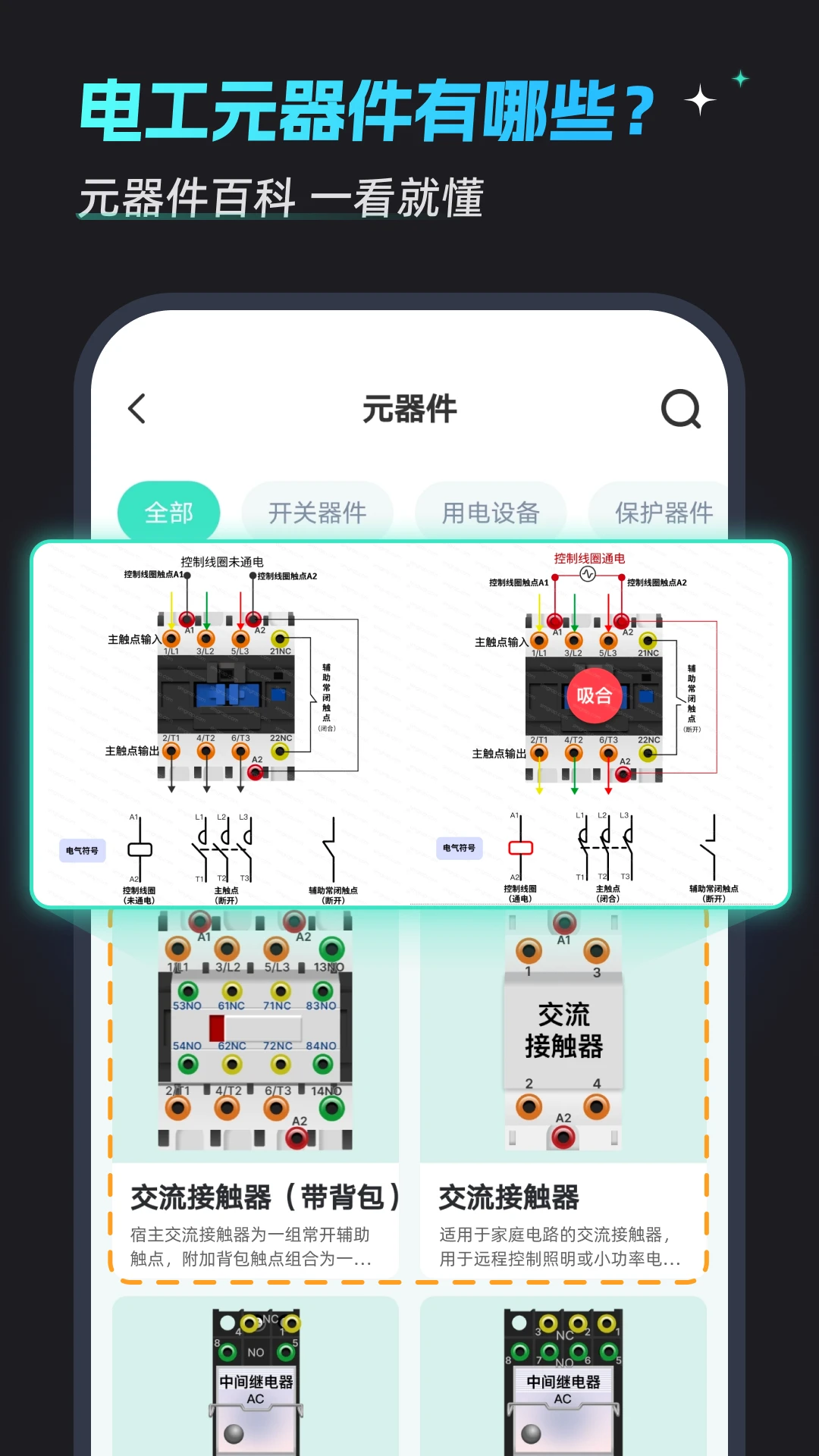 �繤�������-�ֻ���·ģ�⹤��v4.0.0 ȫ�µ�·���������