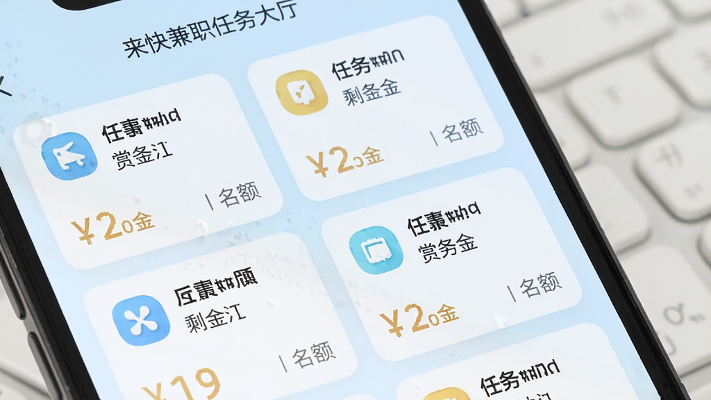 来米快兼职任务大厅界面特写,手机屏幕显示着整齐排列的任务卡片,每张卡片上有任务图标、名称、赏金金额和剩余名额,背景是淡蓝色与白色相间的清爽配色,界面风格现代扁平,文字清晰可辨,画质干净无多余元素