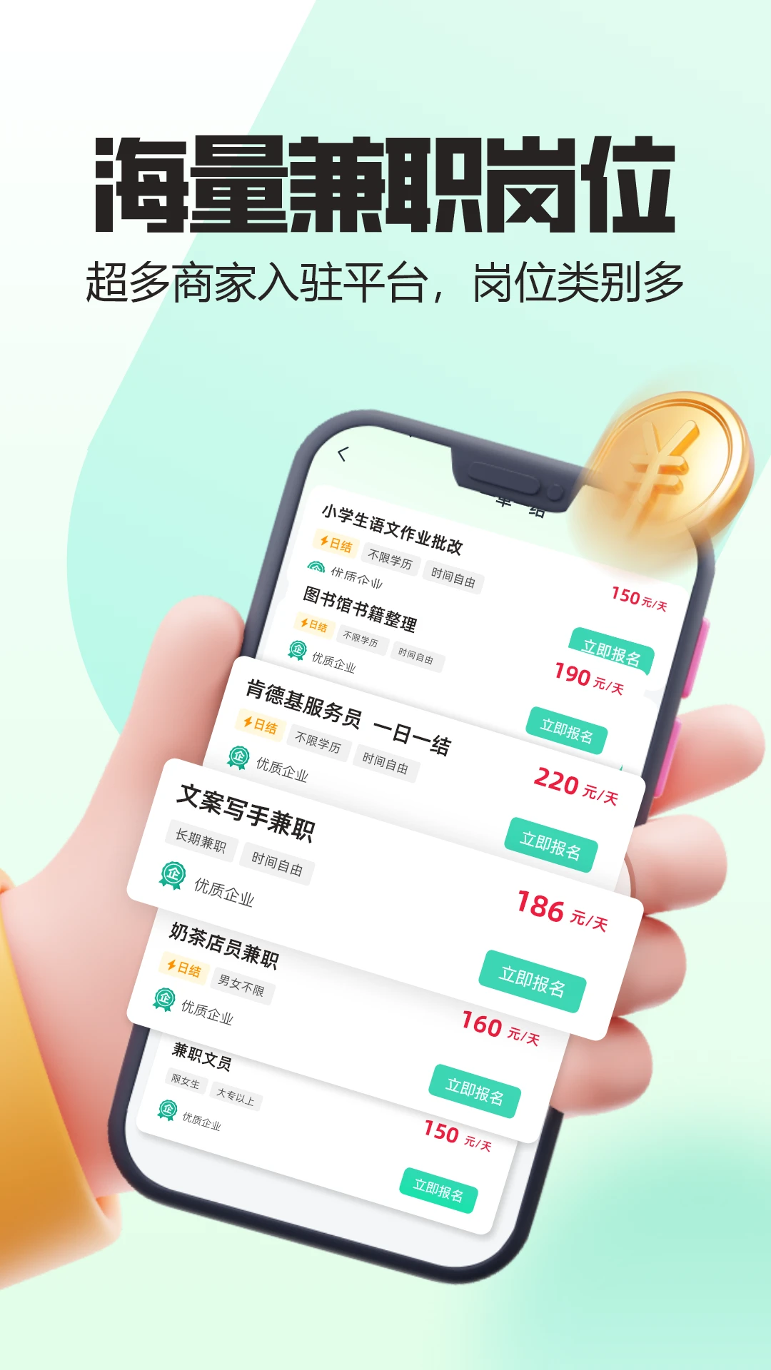 ���׿��ְ-���׼�ְƽ̨v2.0.3 ��������Ż���