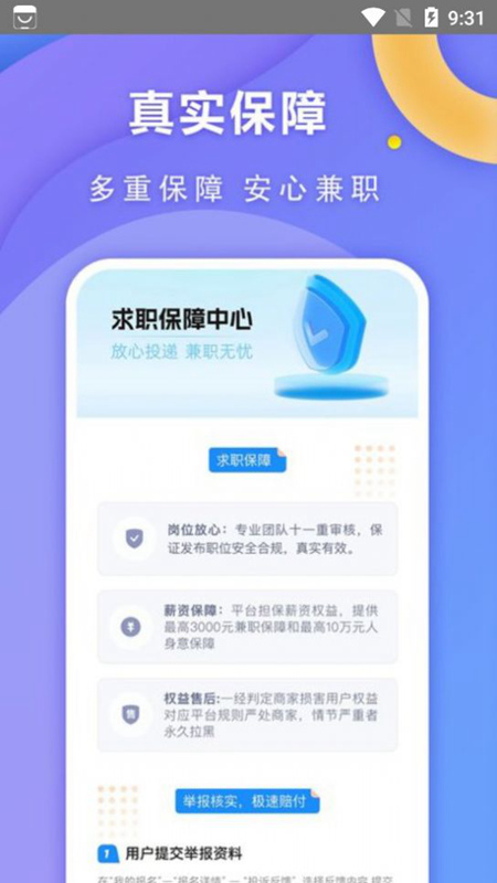 来米快兼职 安卓版 提现到账截图