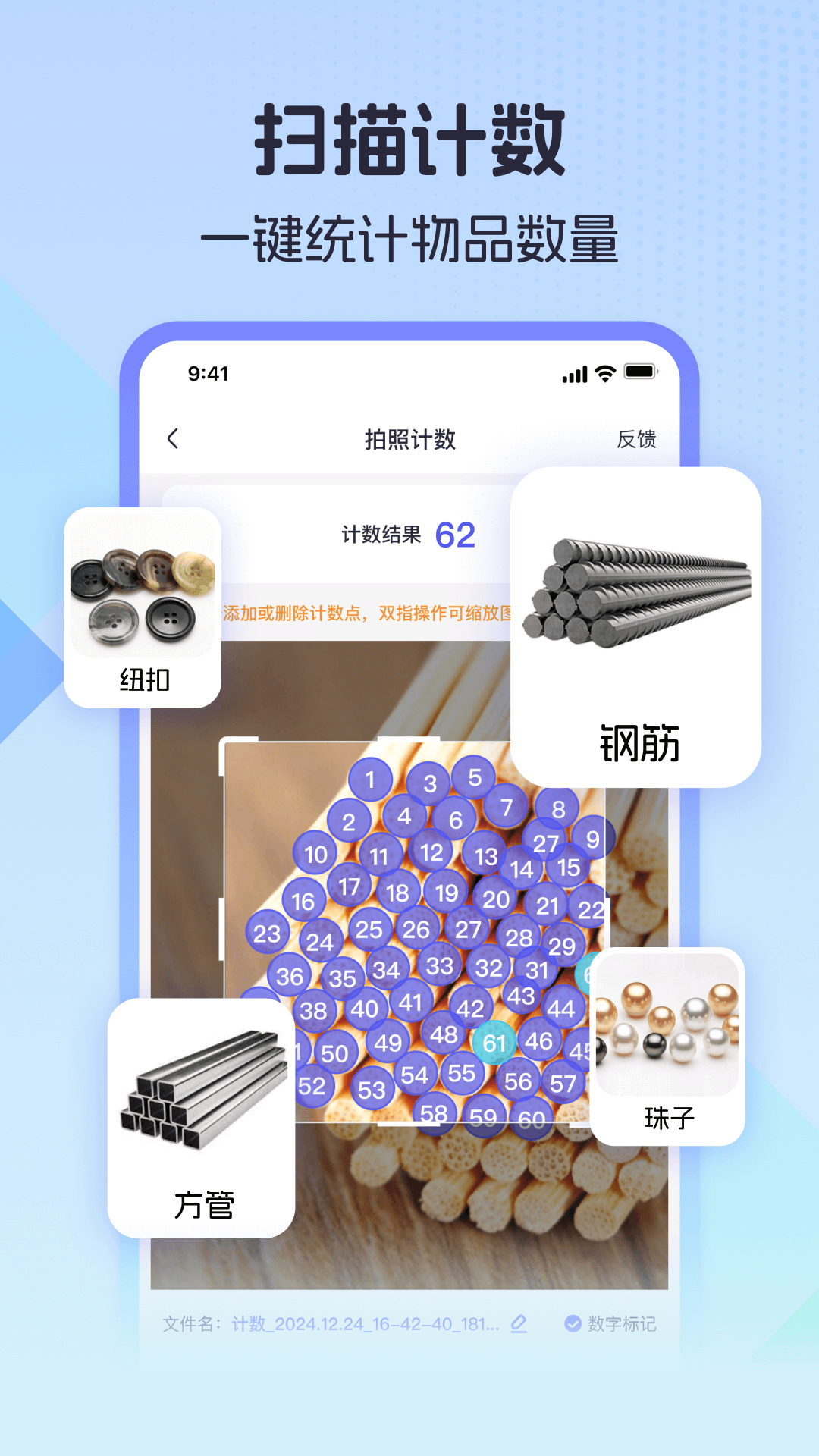 ��������ȫ����-�ֻ�������������v1.2.1 ��׿��