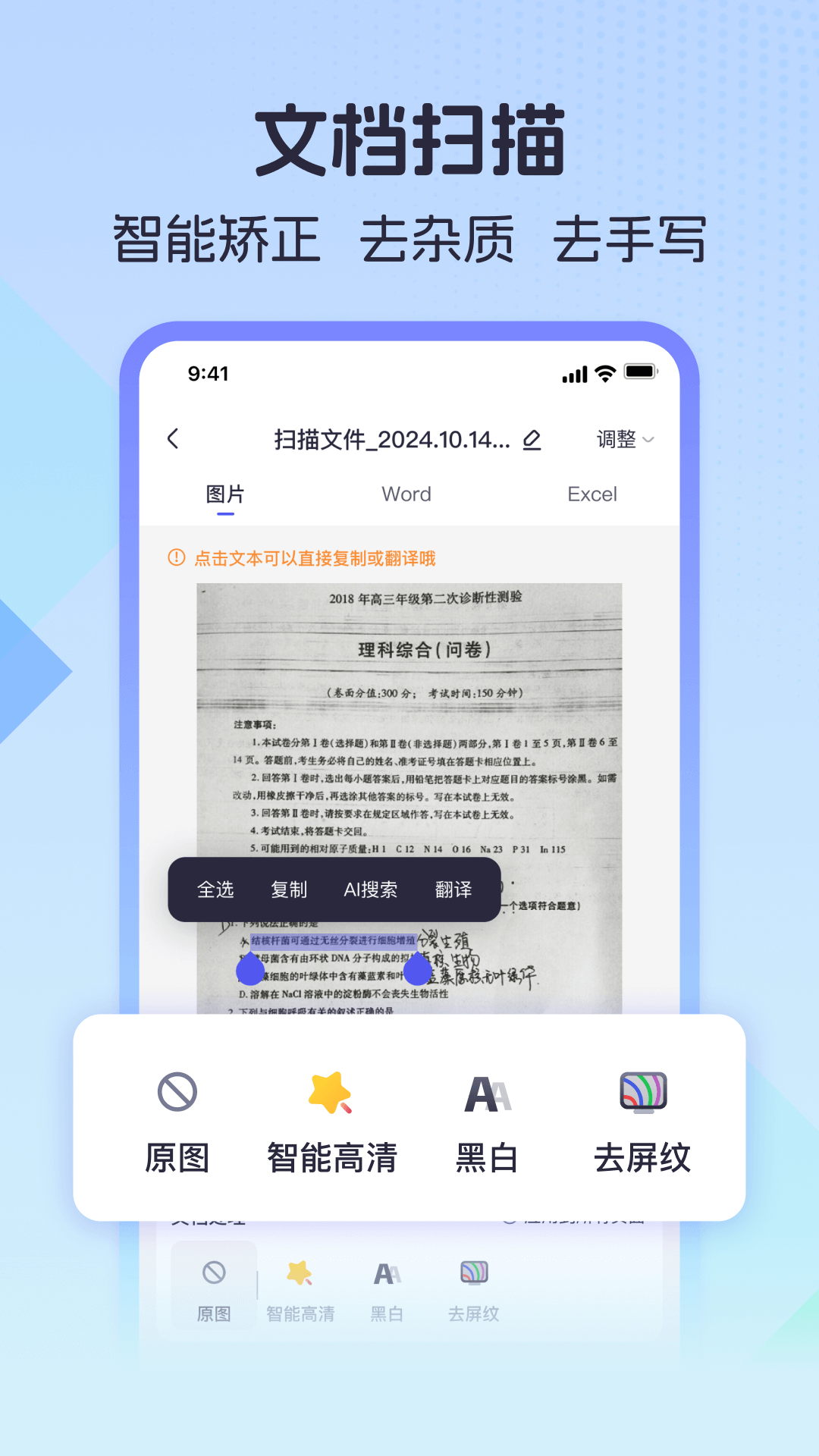 ��������ȫ����-�ֻ�������������v1.2.1 ��׿��