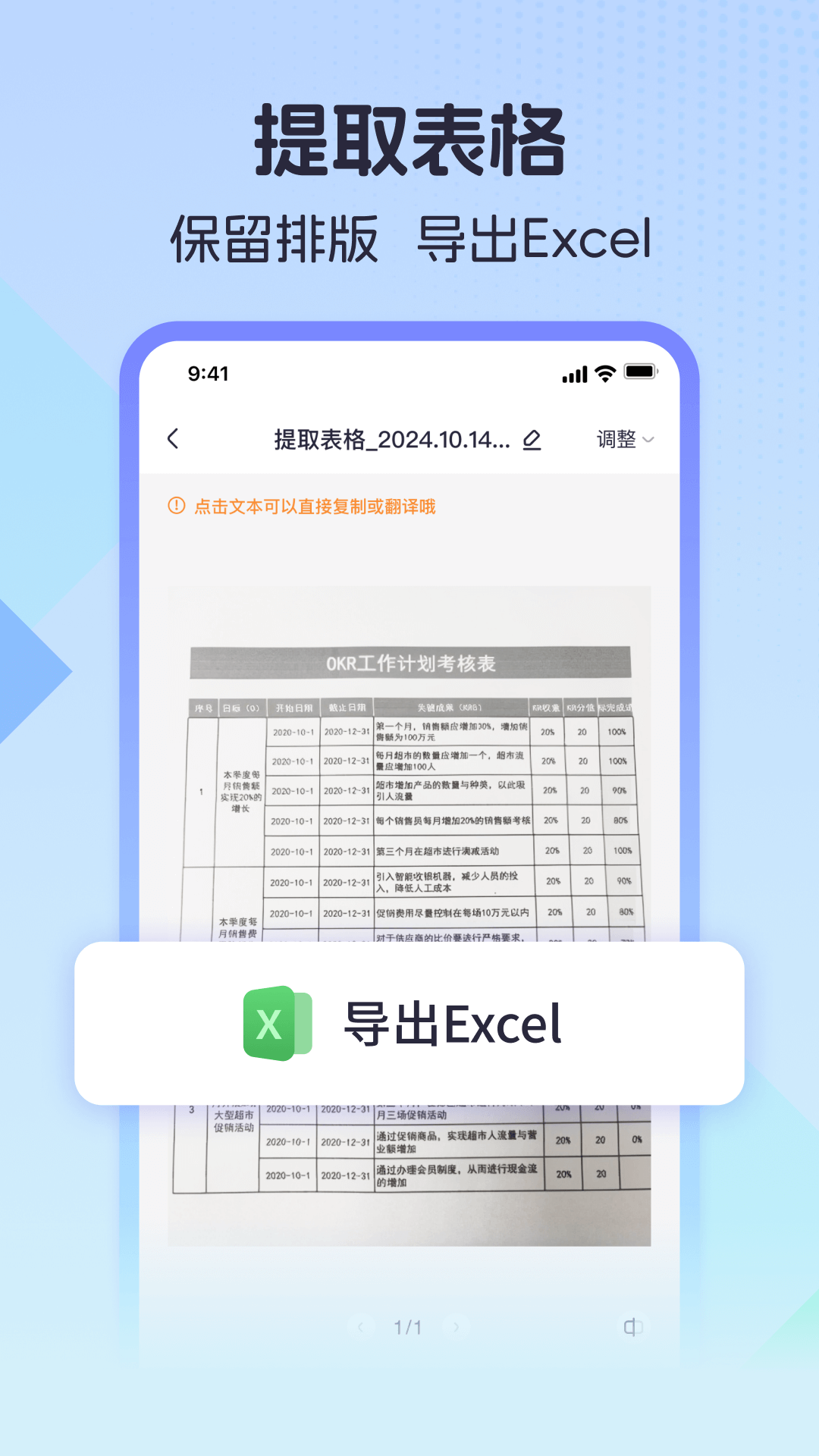 ��������ȫ����-�ֻ�������������v1.2.1 ��׿��