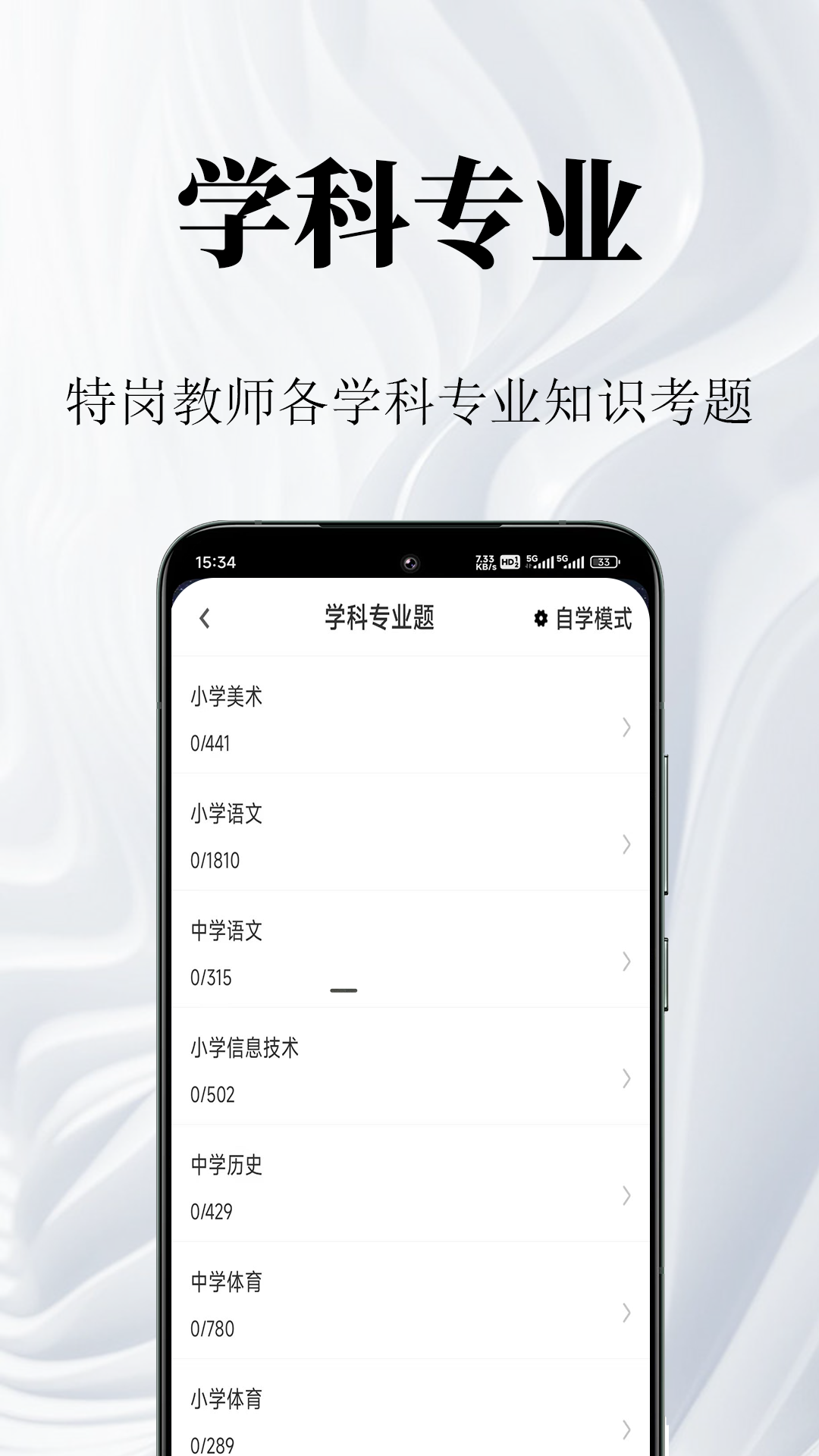 �ظڽ�ʦ�����v2.2.0 ��׿��