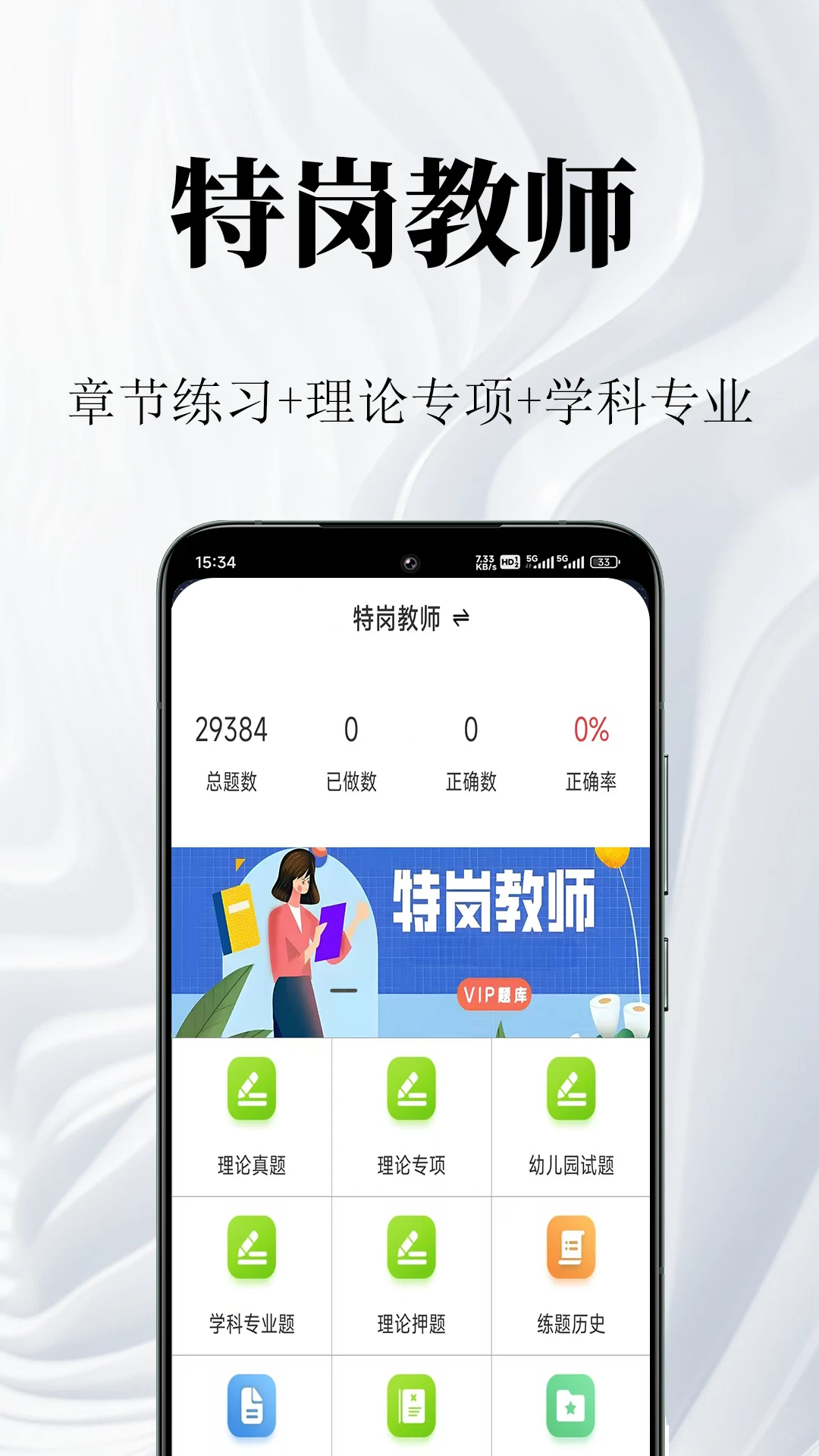�ظڽ�ʦ�����v2.2.0 ��׿��
