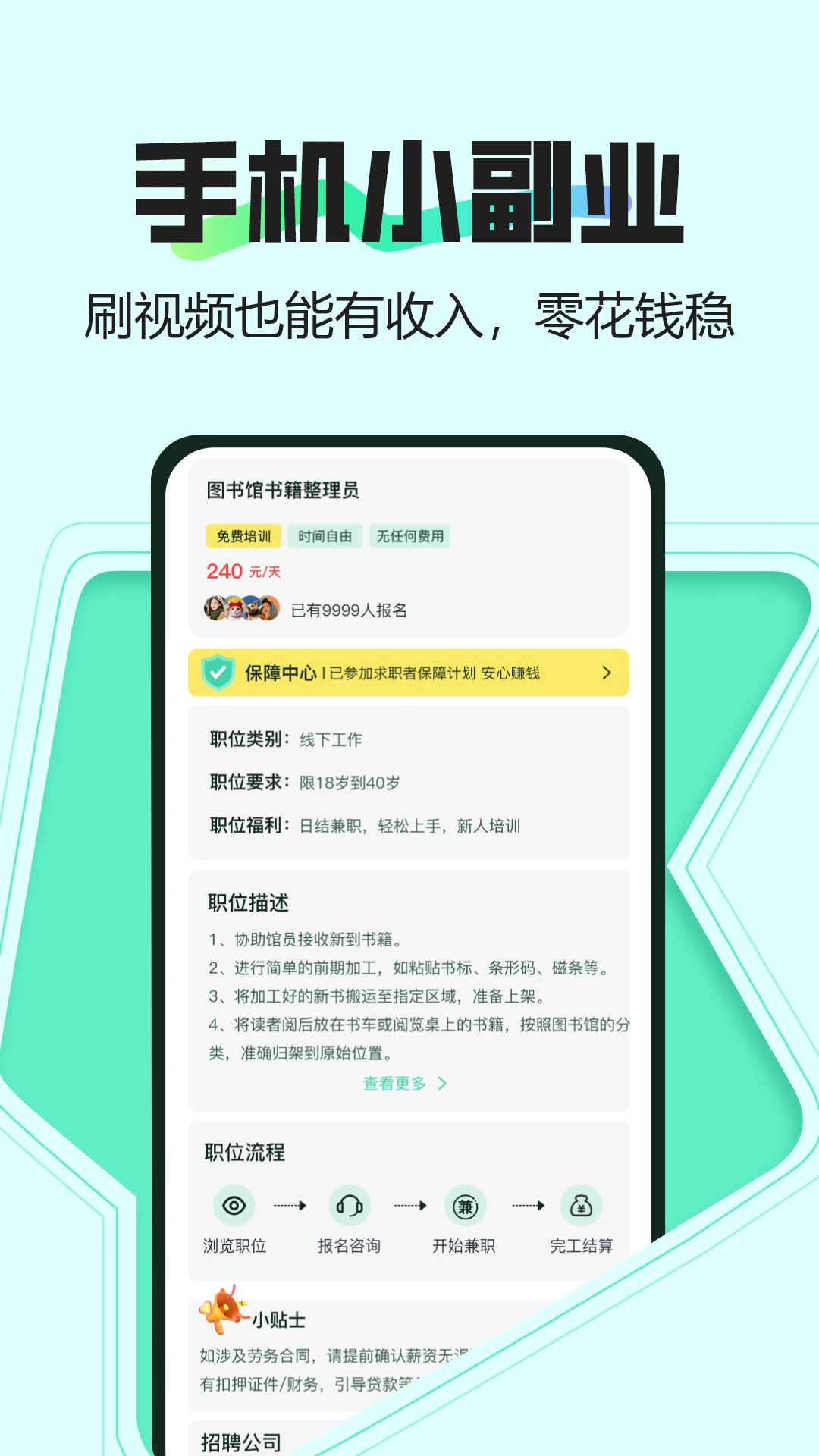 Сʱ���ְ-�ֻ�����һ�v2.0.3 ȫ�°汾