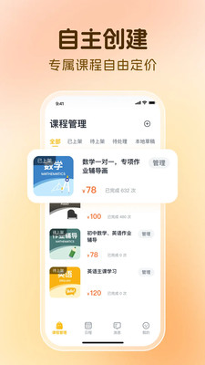 â����ʦ-��У��ͨ����v1.6.2 ��׿��