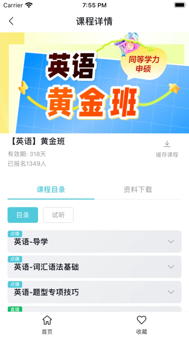 ��˶-�ֻ��տ���˹���v1.1.2 �ٷ���