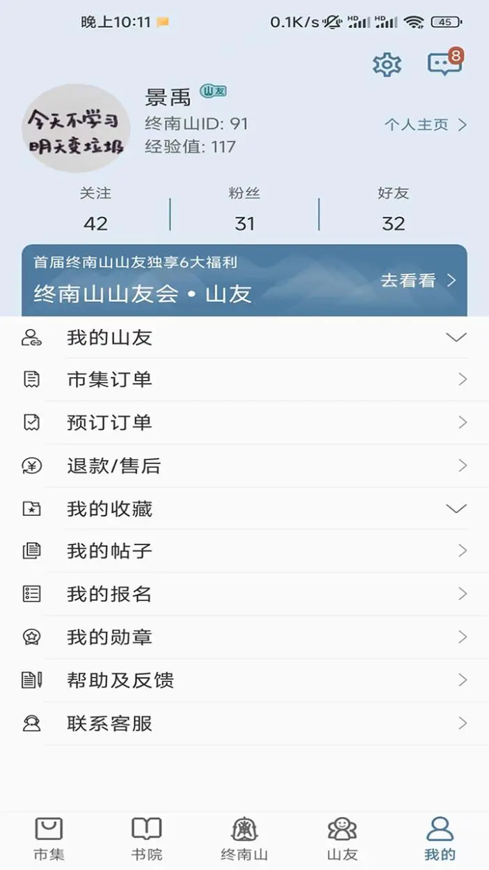 ����ɽ-���÷�������v1.0.142 �ٷ���