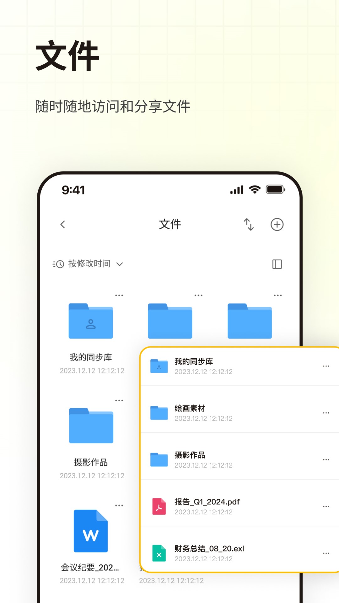 LarePass-�ƶ��칫��ȫ����v1.11.56 �ȶ���