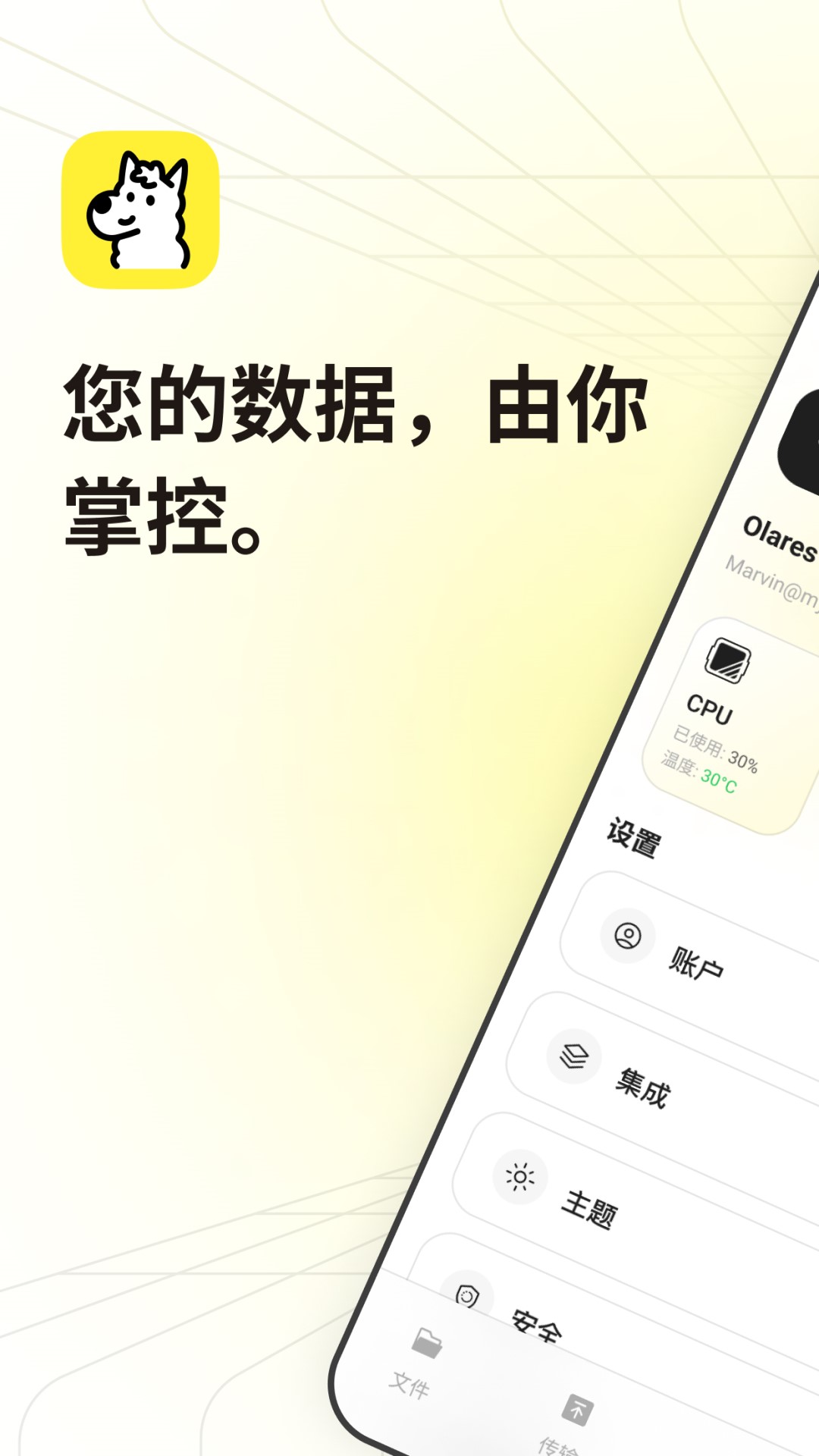 LarePass-�ƶ��칫��ȫ����v1.11.56 �ȶ���