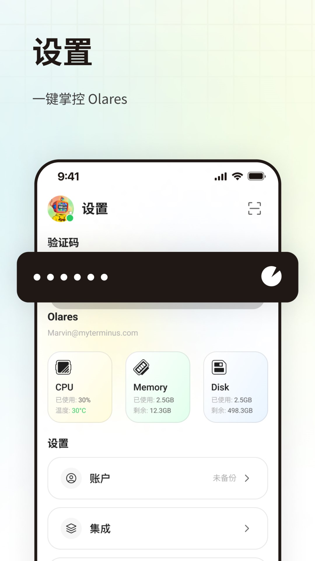 LarePass-�ƶ��칫��ȫ����v1.11.56 �ȶ���