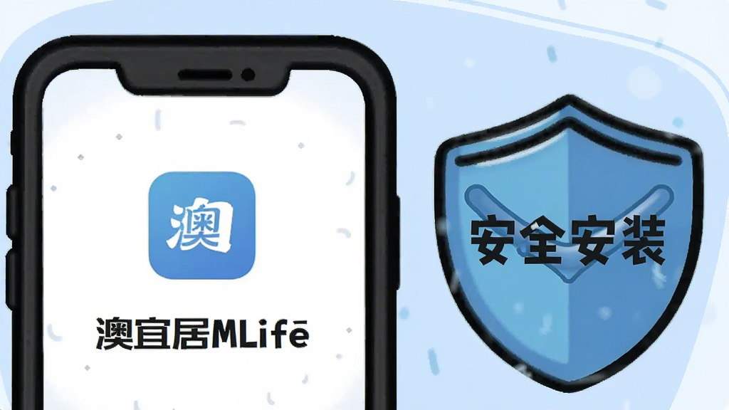 һ�ſ�ͨ����ʾ��ͼ��������һ���ֻ����ڰ�װ�����˾�MLife��Ӧ�ã��Ա��ж���ͼ��͡���ȫ��װ������������Ϊǳ��ɫ����������죬���ʸɾ����޶���Ԫ�ء�