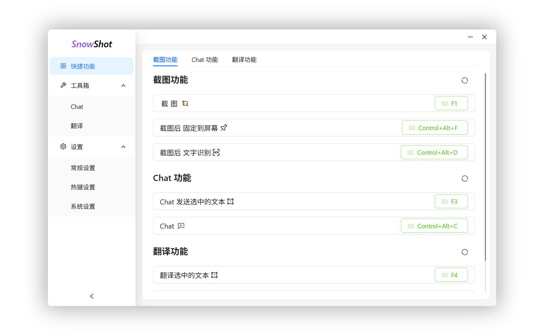 novashot 安卓版 截图编辑工具