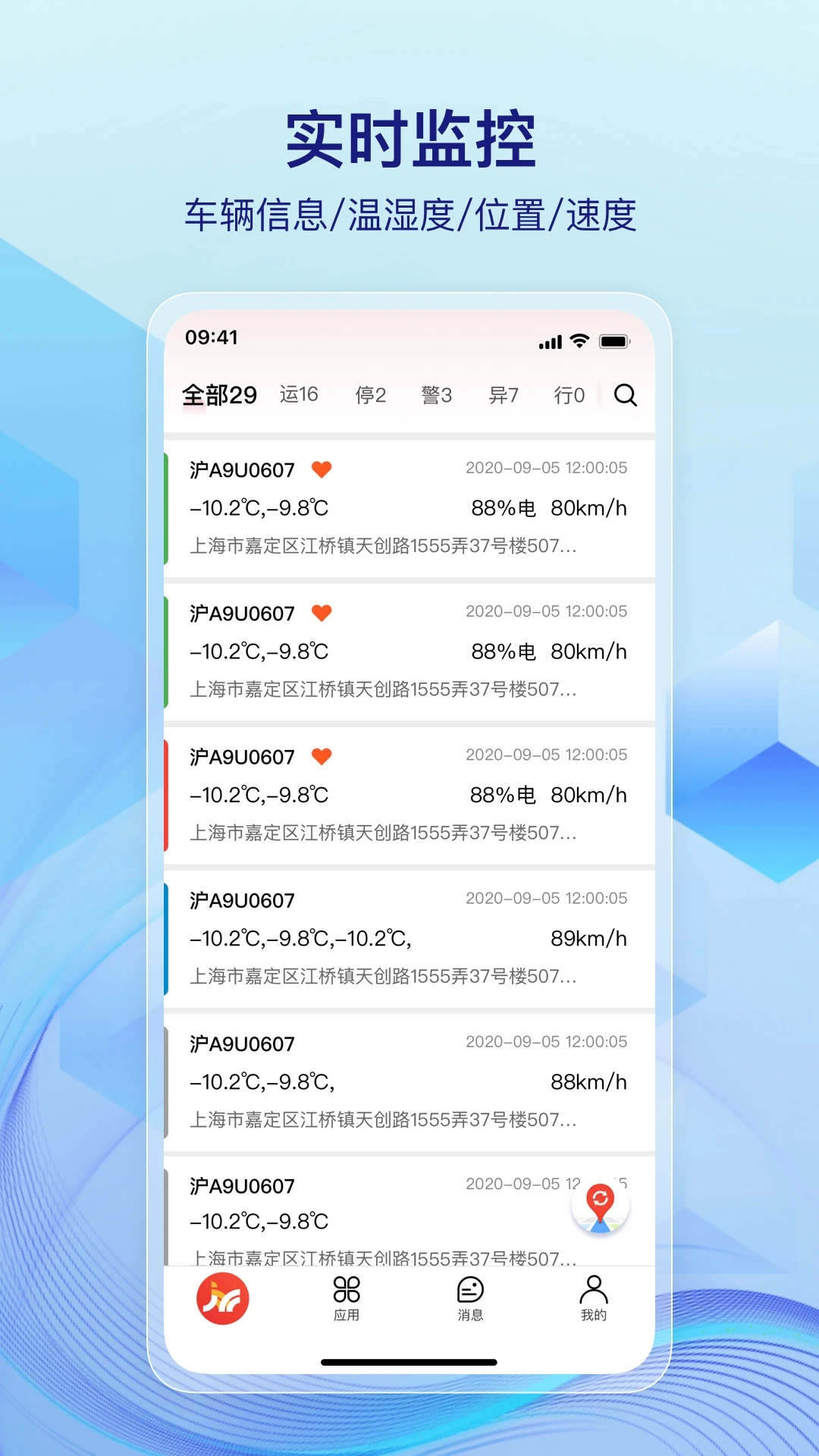 һ���ܳ�-������������v7.7.2 ��׿��