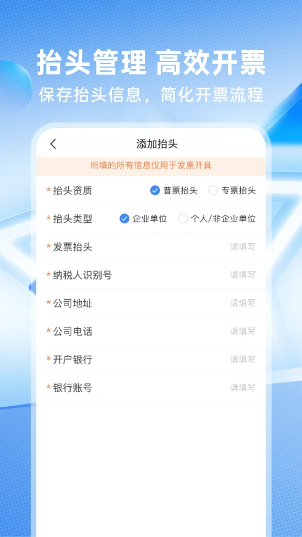 ���ӷ�Ʊ���-��Ʊ�鵵����v1.0.3 �ٷ���