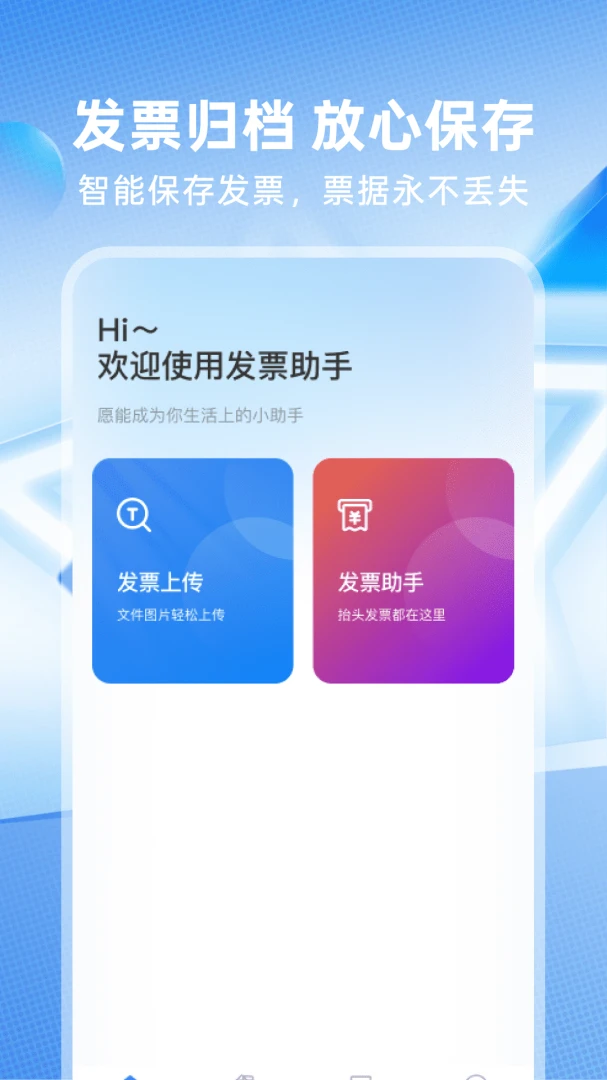 ���ӷ�Ʊ���-��Ʊ�鵵����v1.0.3 �ٷ���