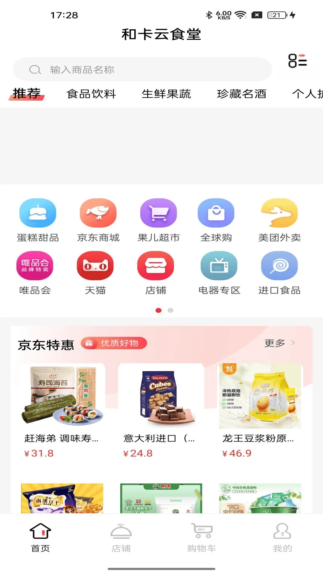 �Ϳ���ʳ��-�ǻ�ʳ�ù���v1.2.7 ȫ��������
