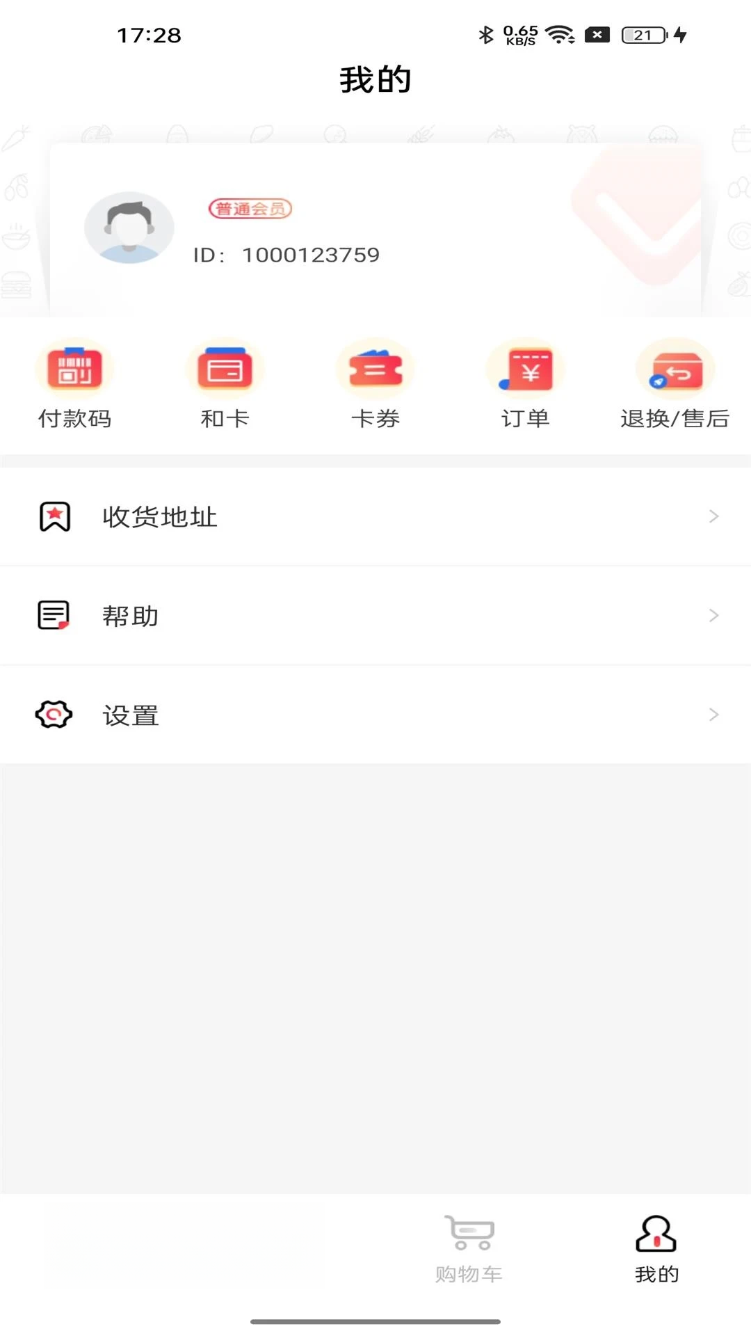 �Ϳ���ʳ��-�ǻ�ʳ�ù���v1.2.7 ȫ��������