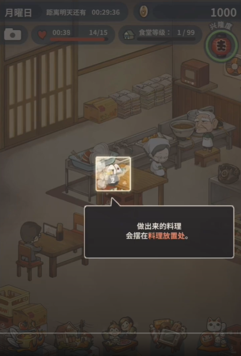 和卡云食堂 安卓版 下载