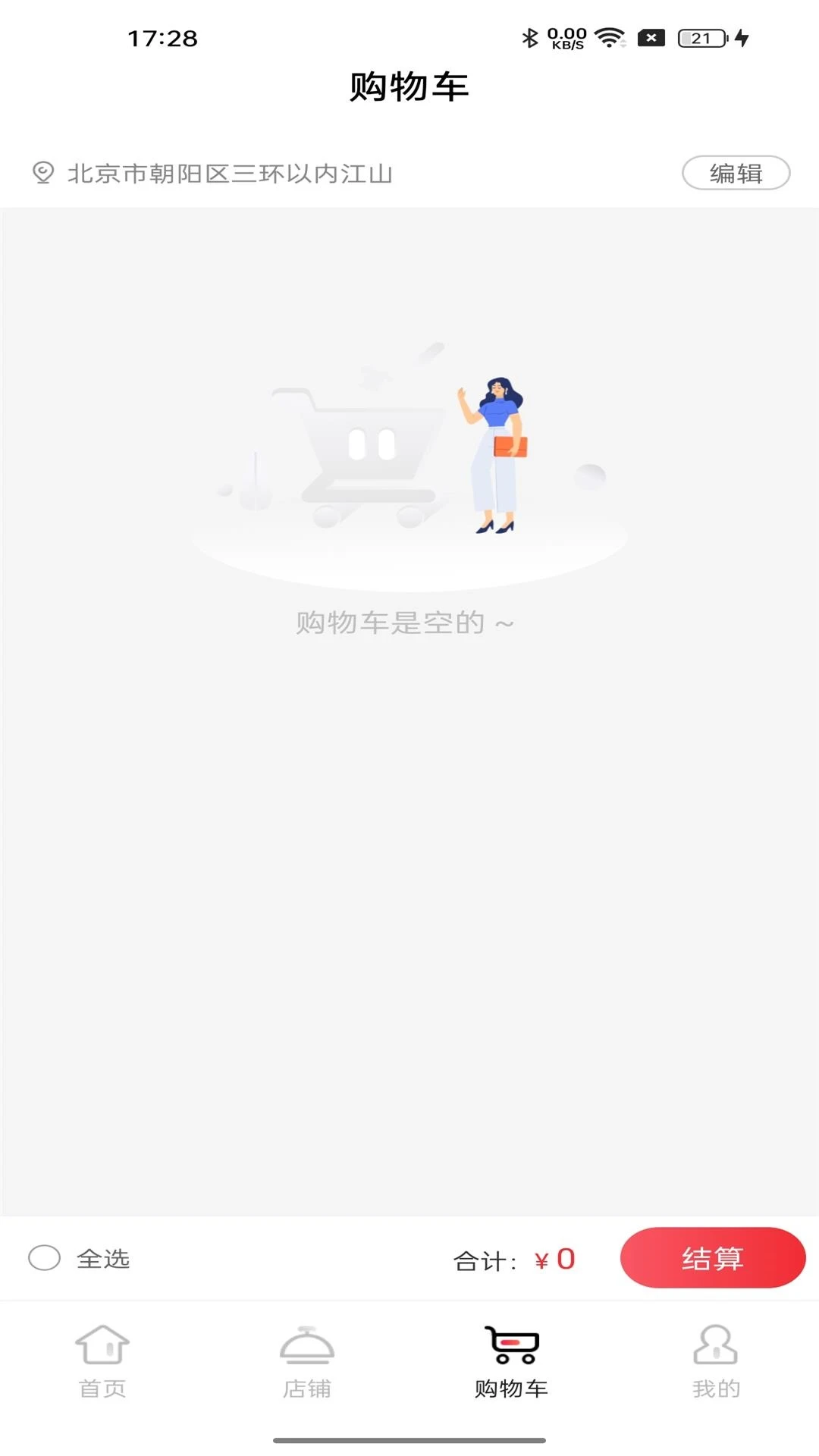 �Ϳ���ʳ��-�ǻ�ʳ�ù���v1.2.7 ȫ��������