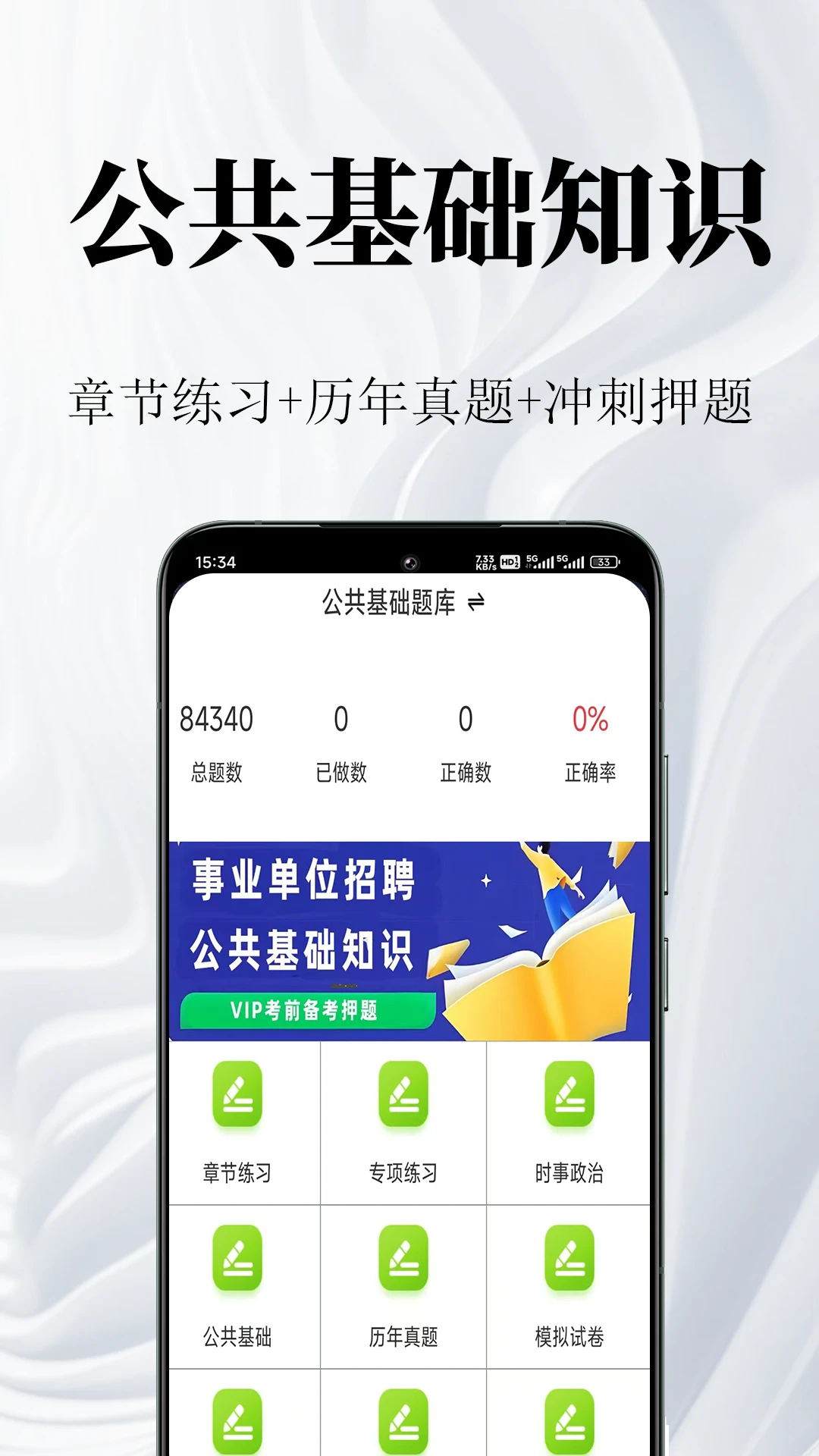 ��������֪ʶ�����-ˢ�ⱸ������v2.1.8 ȫ������Ż���
