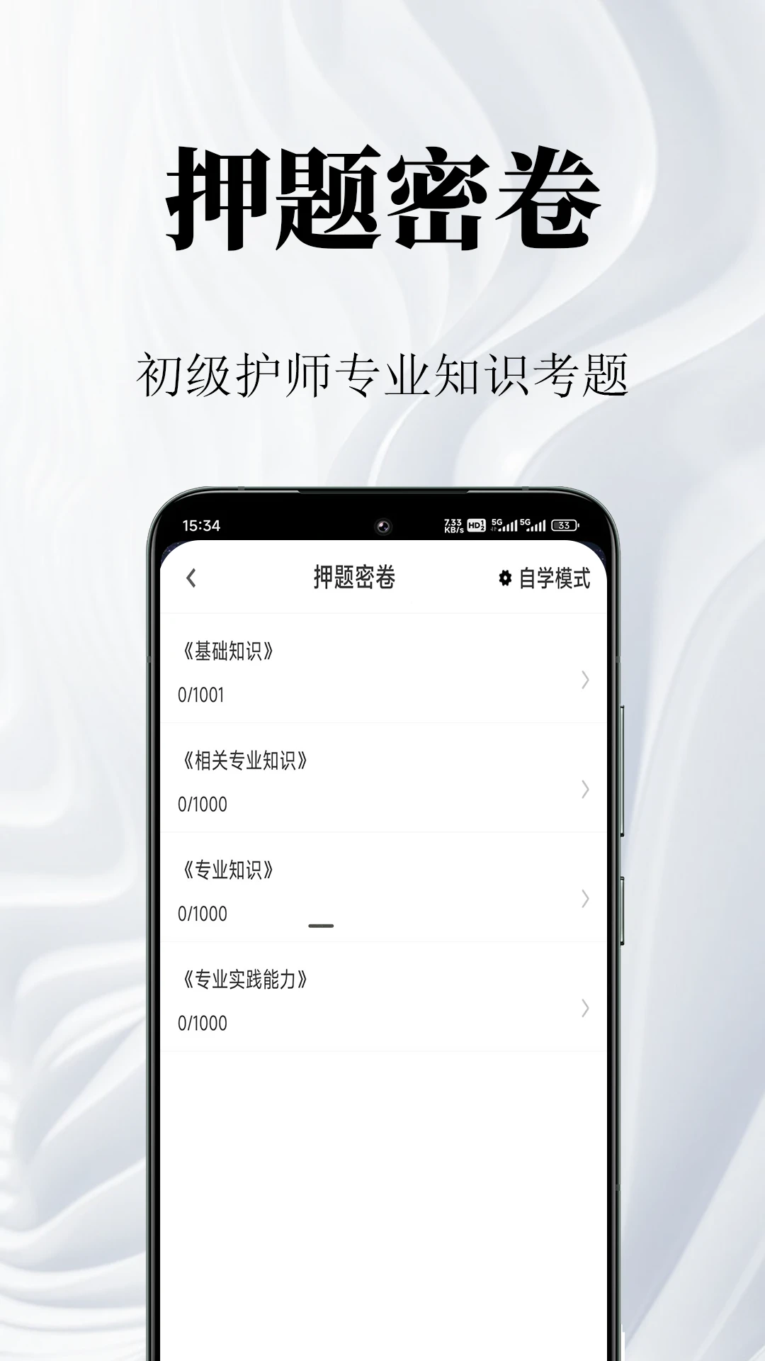 ��������֪ʶ�����-ˢ�ⱸ������v2.1.8 ȫ������Ż���