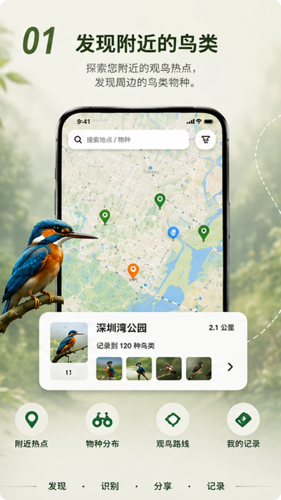 Go Birding-�����¼����v1.7.0 �������ر�