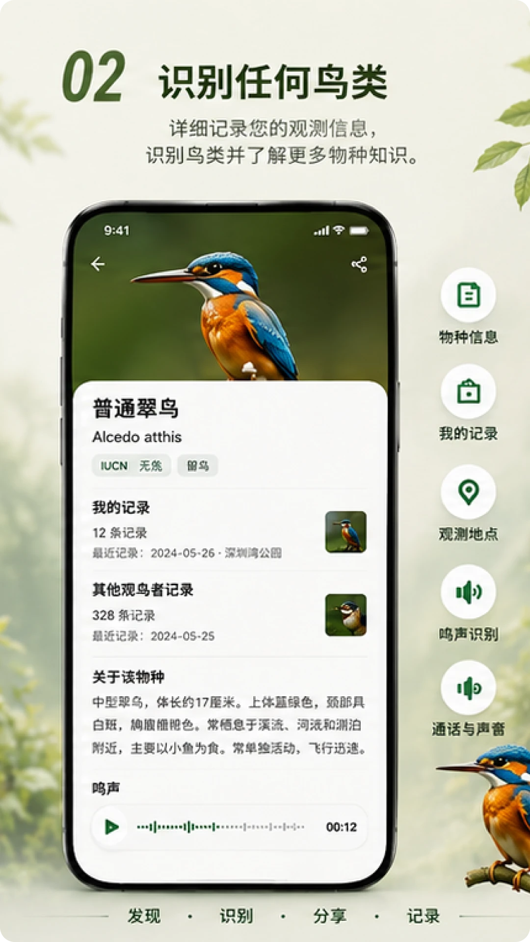 Go Birding-�����¼����v1.7.0 �������ر�