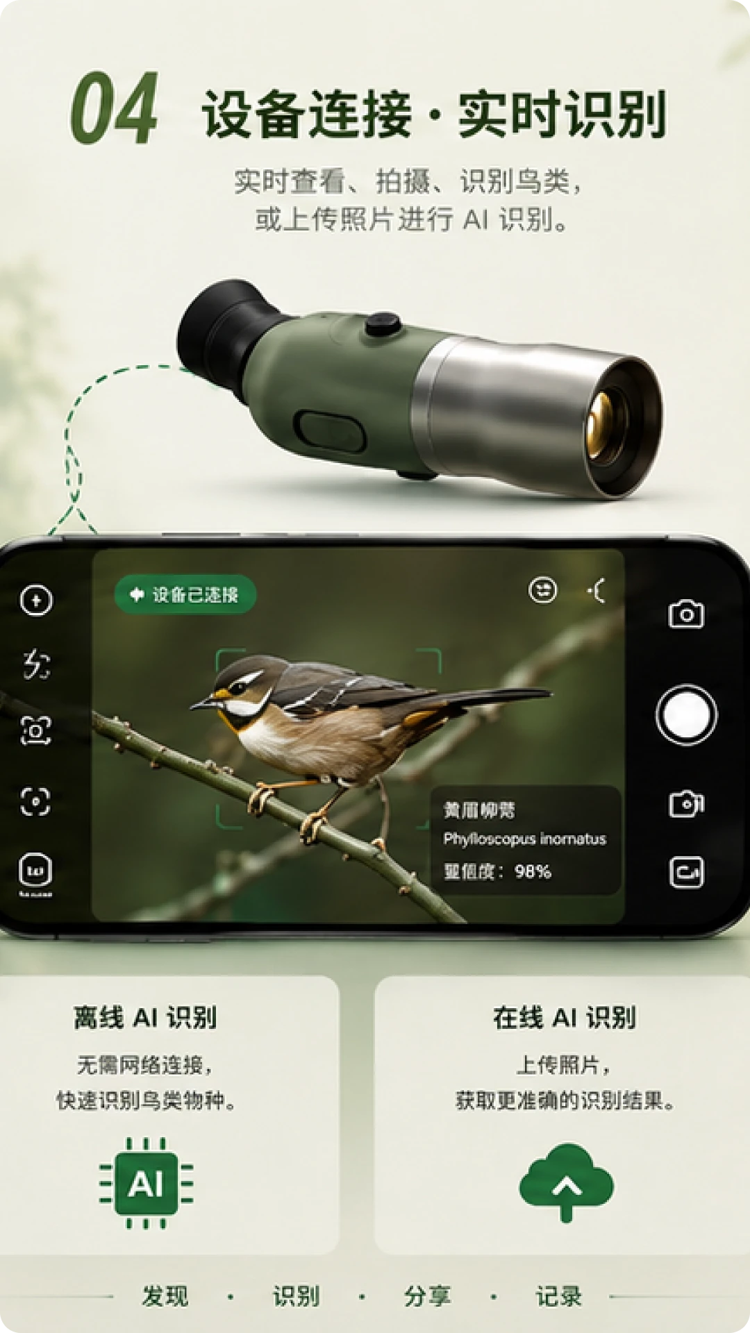 Go Birding-�����¼����v1.7.0 �������ر�