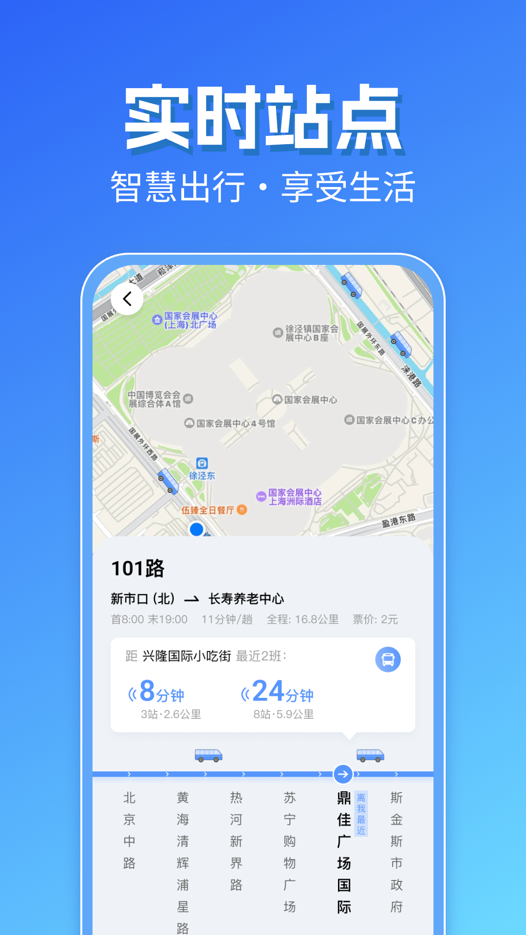 �����������ϲ�-ʵʱ������ѯv1.0.11 ʵʱ��վ��ѯ��