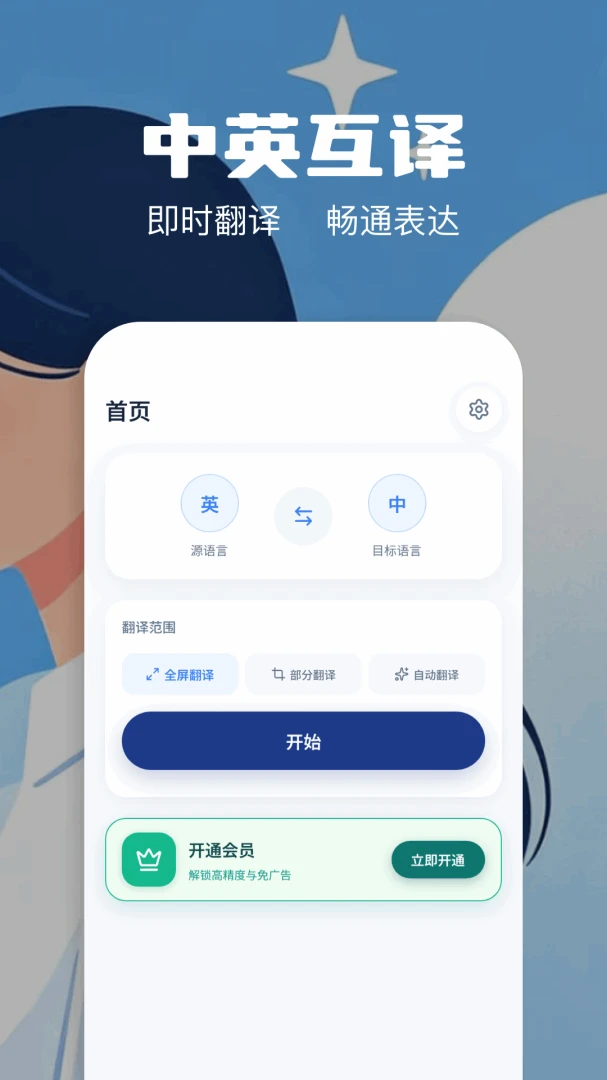 ������Ļ������-��Ļʵʱ���빤��v1.2 ��׿��