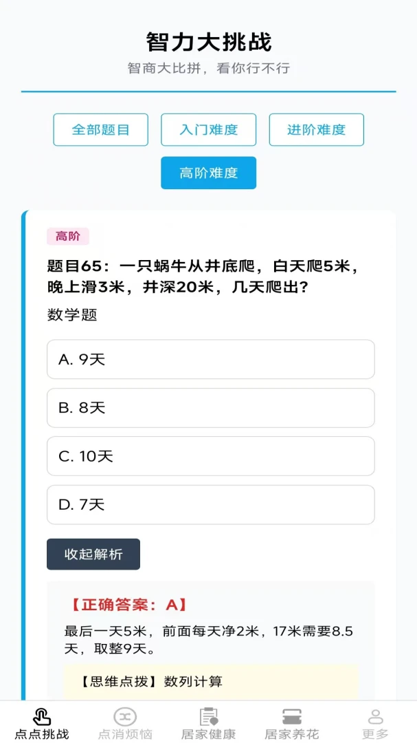�Ӽ����-���������v2.7.3.2 ʵ�ð�