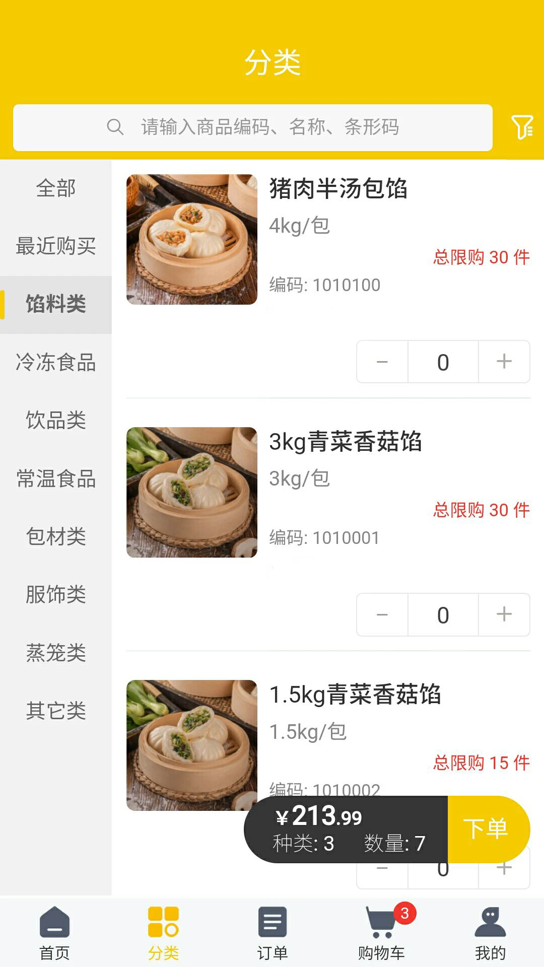 ���������̳�-���Ӽ��˶���ƽ̨v3.0.8 �ٷ���