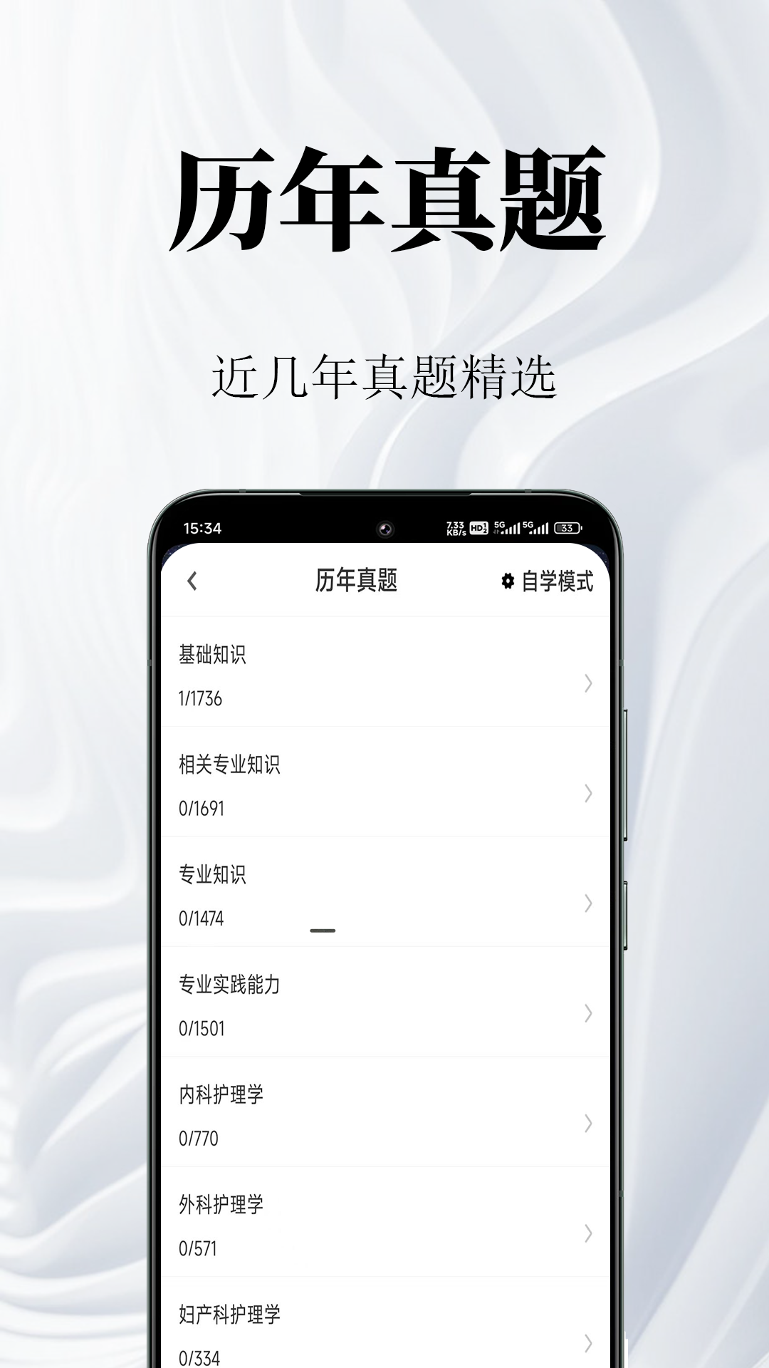 ���ܻ�ʦ�����-����ˢ������v2.1.7 ��׿��