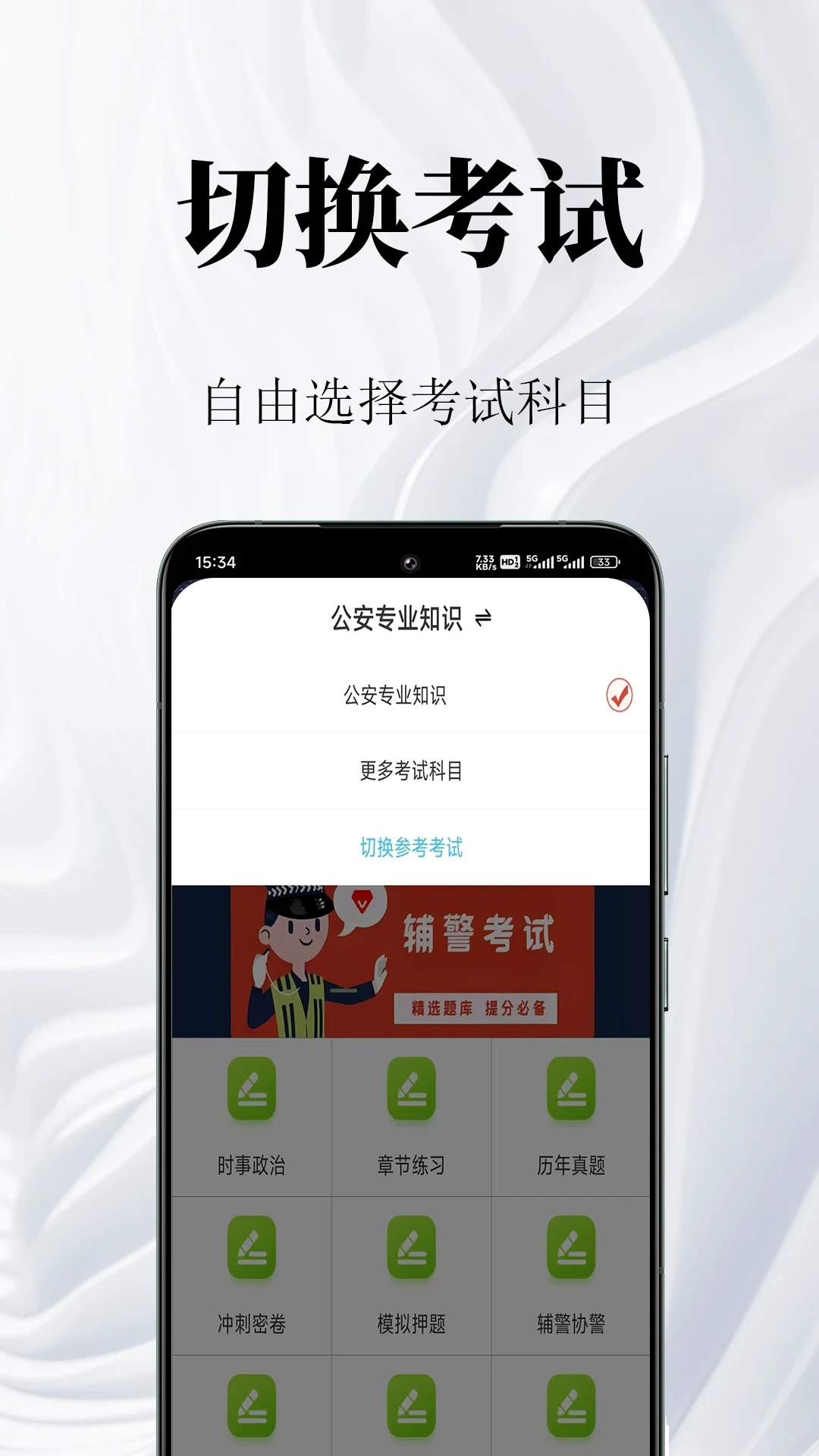 ���ܻ�ʦ�����-����ˢ������v2.1.7 ��׿��